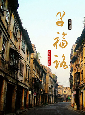 易白