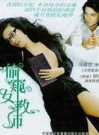 吳文忻