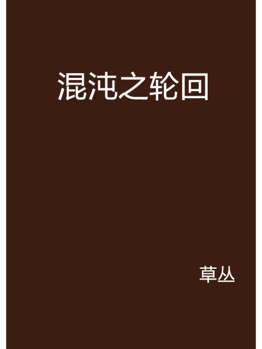 鳳魅雙王 鳳魅雙王