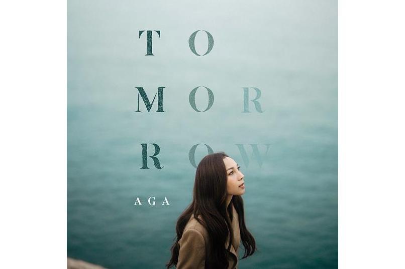 Tomorrow(2022年AGA演唱的歌曲)
