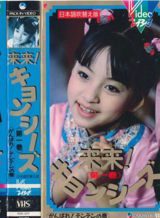 劉致妤