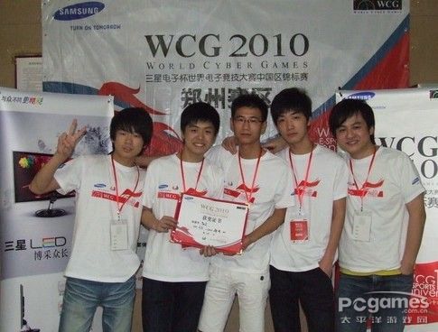 WCG2010鄭州賽區冠軍9eZ，右一為K|ngZ