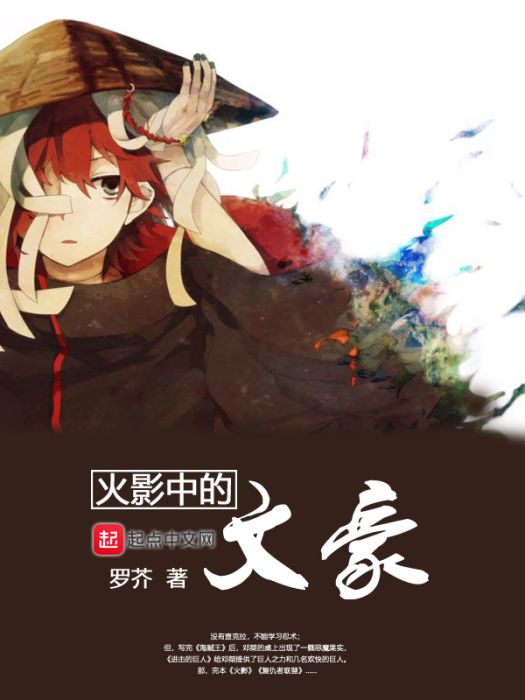 木葉文豪 木葉文豪