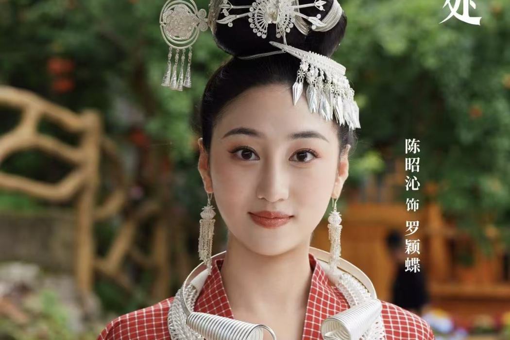 羅穎蝶 羅穎蝶
