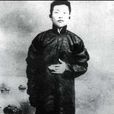 周文貴(清末民初大連愛國企業家)