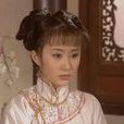 宛如(電視劇《孝莊秘史》人物) 宛如(電視劇《孝莊秘史》人物)