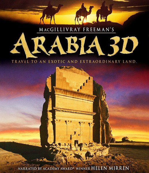 阿拉伯(3D短片)