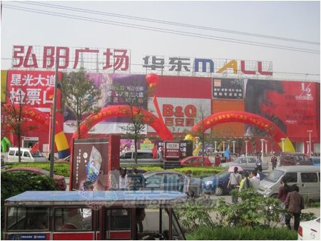 弘揚廣場 弘揚廣場