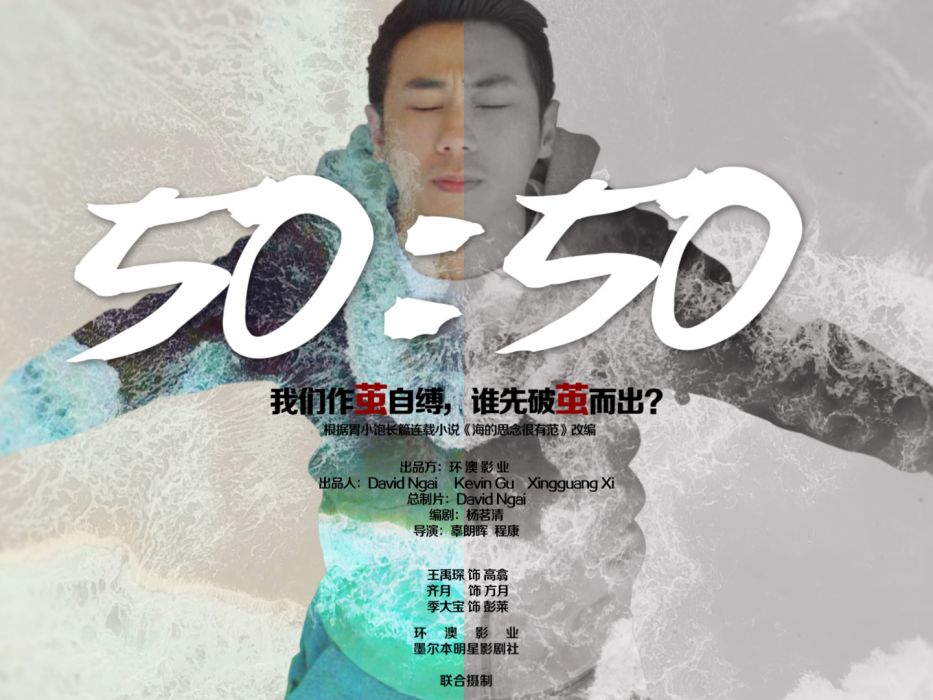 50:50 50:50
