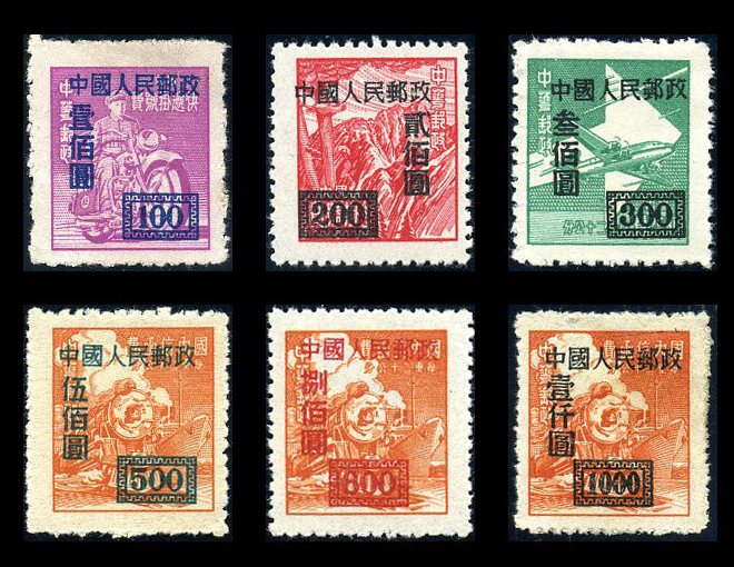 改1 中華郵政單位郵票（上海大東版）