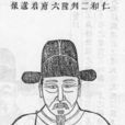馬人驥 馬人驥