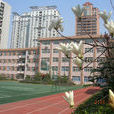 幸福國小(上海市長寧區幸福國小) 幸福國小(上海市長寧區幸福國小)