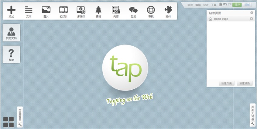 tap(新型的免費自助建站服務平台)