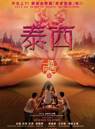 王宗堯(中國香港男演員) 王宗堯(中國香港男演員)