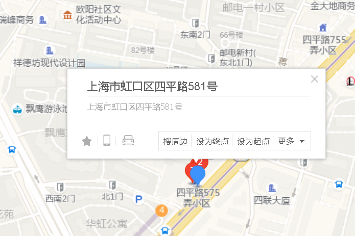 四平路581號 四平路581號