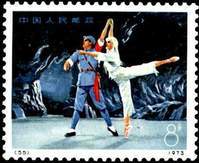 革命現代舞劇白毛女郵票