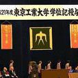 修士學位 修士學位