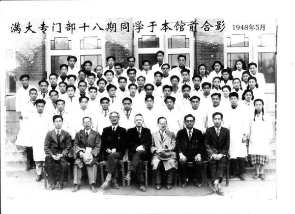 柯若儀在南滿醫大1948年同學合影