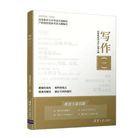 寫作一 寫作一