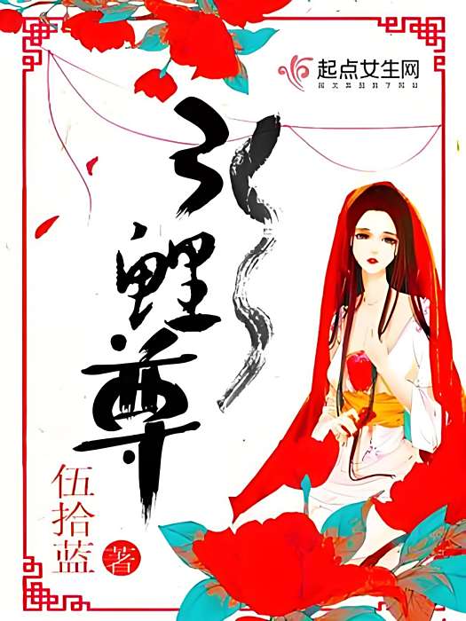 引鯉尊 引鯉尊