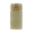 玉牌(明代藝術品) 玉牌(明代藝術品)