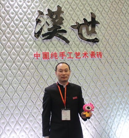 東方漢世陶瓷（北京）有限公司