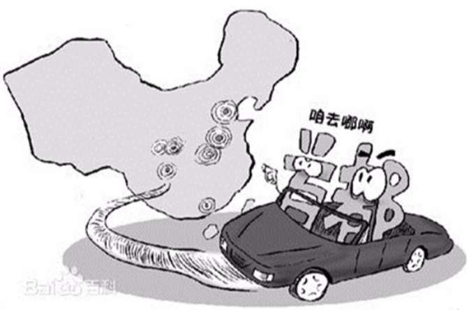 中國遷都論