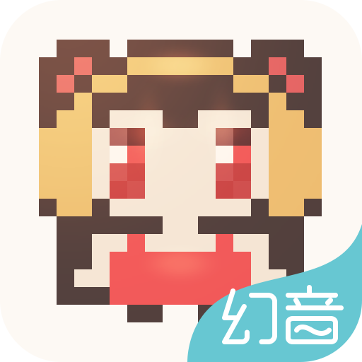 幻音音樂 幻音音樂