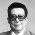 虞福京 虞福京