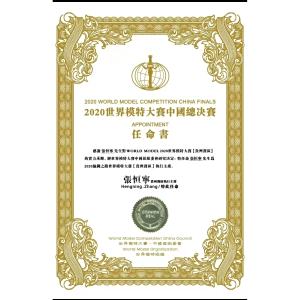 張恆寧(演出經紀人、製作人、企業家)