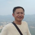 袁根華 袁根華