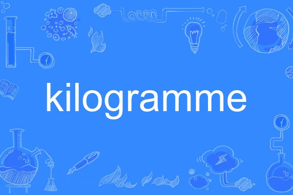 kilogramme kilogramme