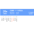 黃石公交26路 黃石公交26路