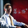歐陽旭(國風集團董事長、總裁) 歐陽旭(國風集團董事長、總裁)