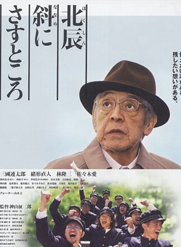 三國連太郎 三國連太郎