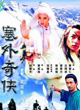 郝平(中國內地男演員) 郝平(中國內地男演員)