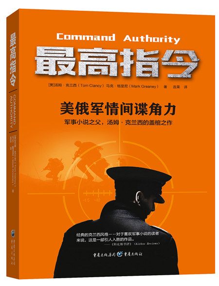 最高指令 最高指令