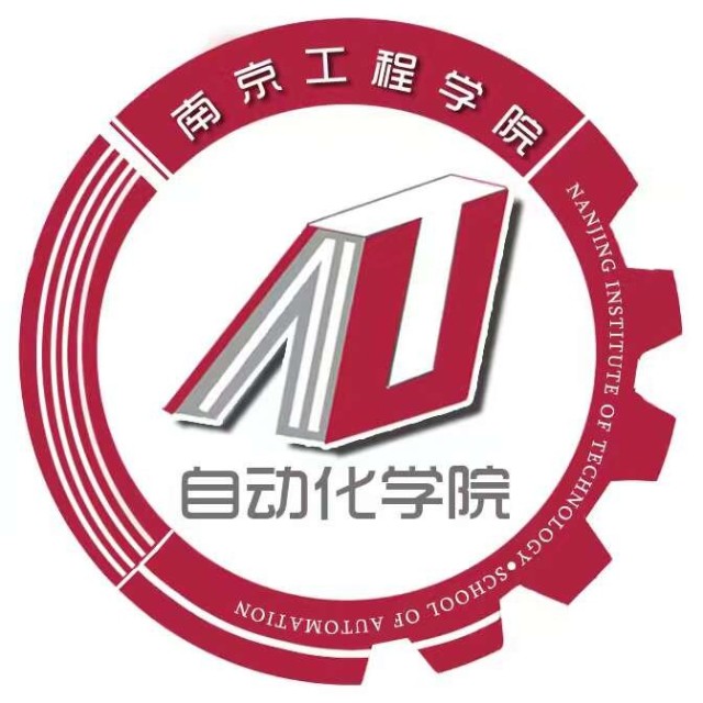 南京工程學院自動化學院