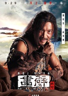畫壁(2011年鄧超主演古裝奇幻電影)