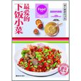 愛上廚房3 愛上廚房3