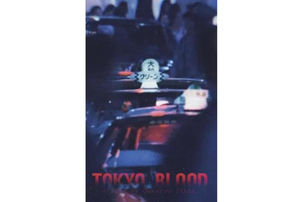 Tokyo Blood Tokyo Blood