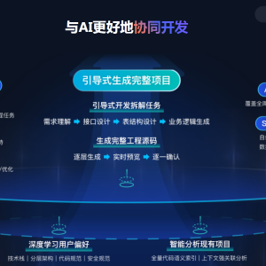 飛算JavaAI 飛算JavaAI
