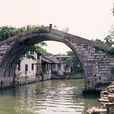 秀城橋 秀城橋