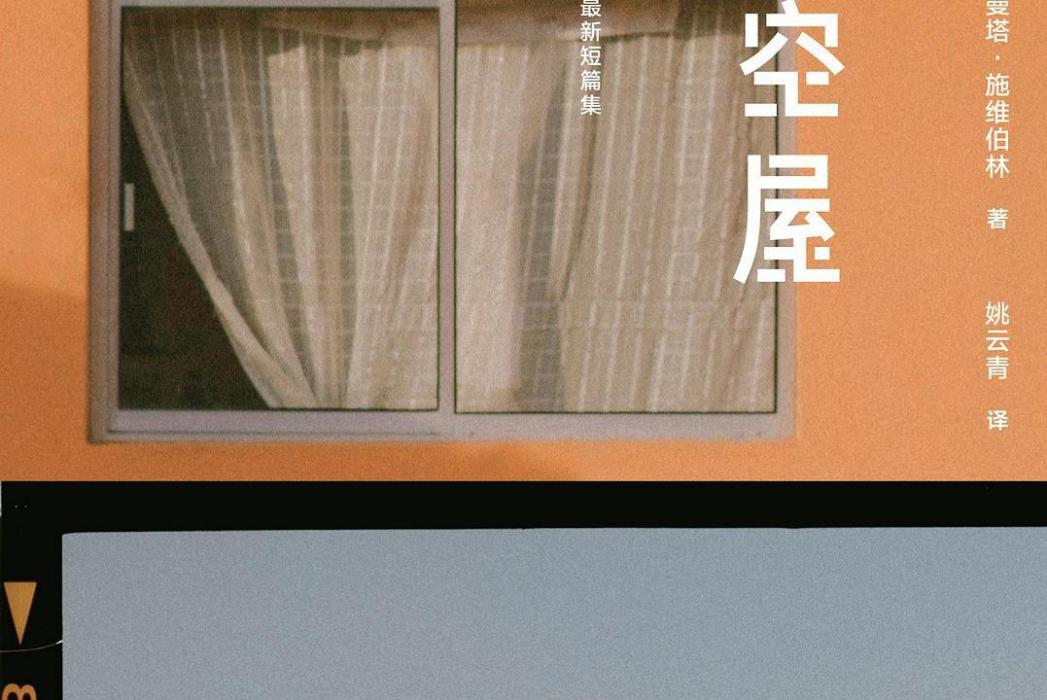 七座空屋 七座空屋