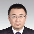 王國彪(紹興市柯橋區委辦公室副主任) 王國彪(紹興市柯橋區委辦公室副主任)