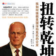史蒂夫·米勒 史蒂夫·米勒