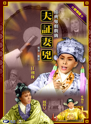 白文彪 白文彪