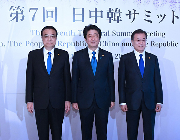 第七次中日韓領導人會議聯合宣言