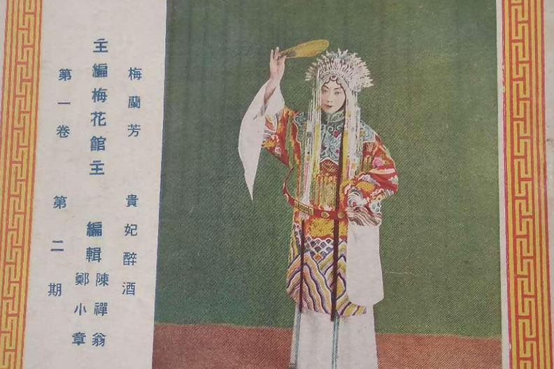 半月戲 半月戲