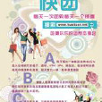 快團網 快團網